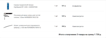 1782097258_Opera_2022-07-10_134614_www.vseinstrumenti_ru.thumb.png.c2d6be2e511ee0afa99fbd8c8fb85777.png