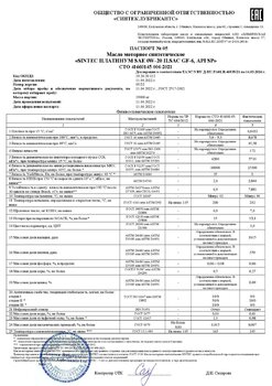 1972588702_SINTEC_PLATINUM_SAE_0W-20_API_SP_ILSAC_GF-6__006_(05-22)_11_04.2022_1.thumb.jpg.f9b09ebead04ef8910d2cca281f4408a.jpg