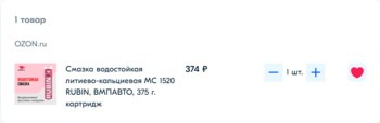 Opera Снимок_2022-07-01_235910_www.ozon.ru.png