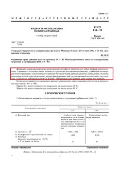 748313520_GOST159-52.thumb.JPG.5bf35f5754a6400164dc4872bf89d101.JPG