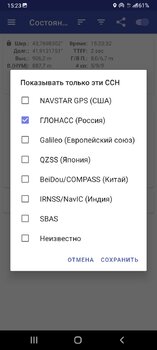 Screenshot_20220726-152332_GPSTest.jpg