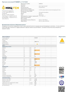 Audi 3.2T 600 hp-3800км.jpg
