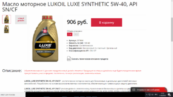LUKOIL_LUXE.thumb.png.64207b3c4024cc252e40873ca52ff943.png