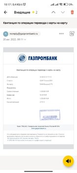 Screenshot_2022-08-21-10-17-44-920_ru.yandex.mail.jpg