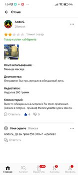 Screenshot_2022-08-31-01-54-43-806_ru.beru.android.jpg