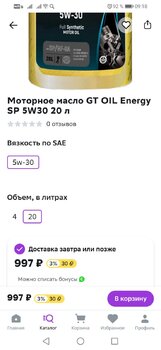 Screenshot_20220819_091825_ru.goods.marketplace.jpg