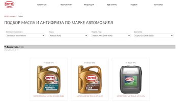 Синтек 1.JPG
