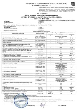 SINTEC PLATINUM SAE 5W-30, ACEA A5-B5, API SL СТО 006 (16-22) 02.09.2022....jpg