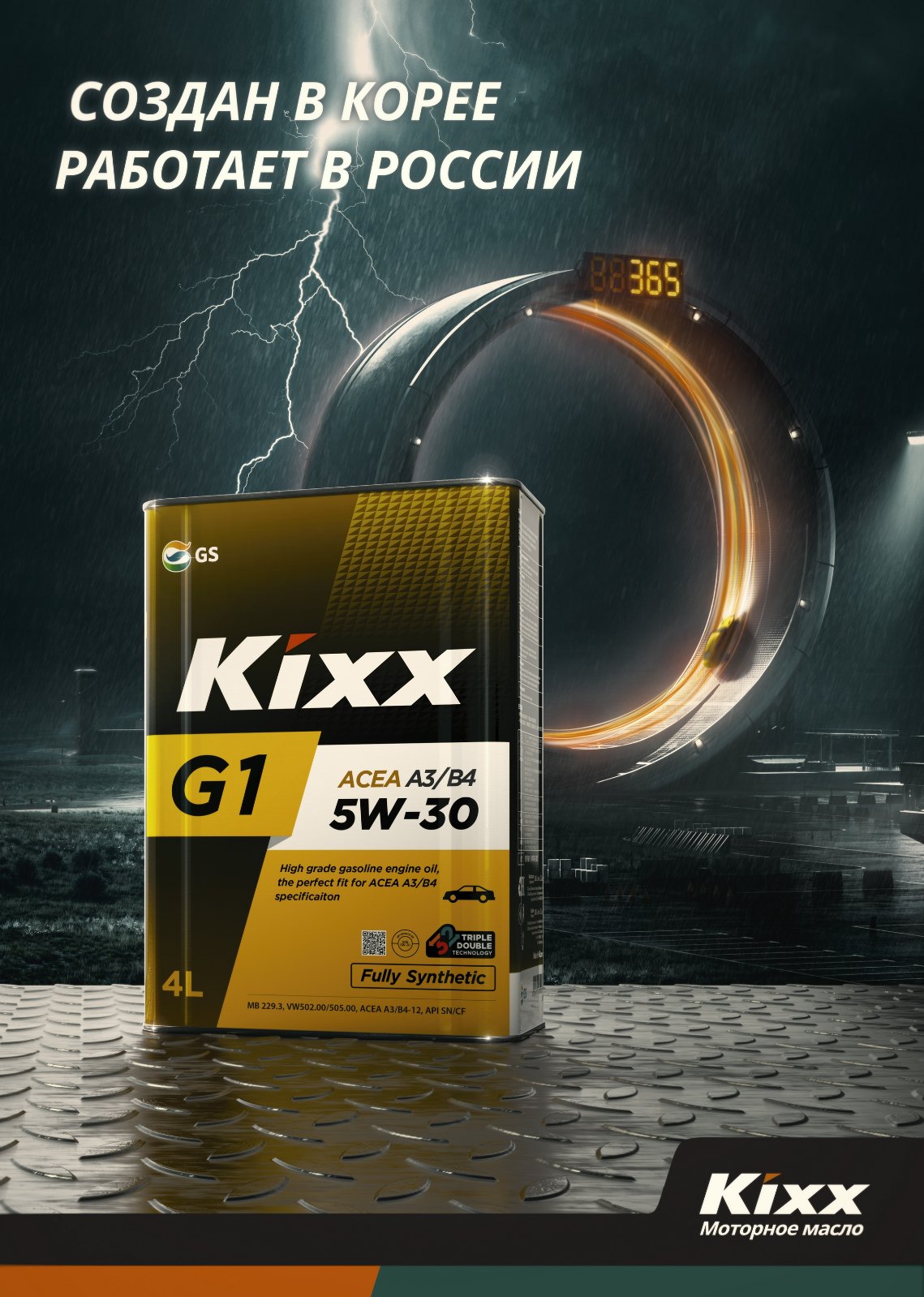 Масло kixx производитель. L531044te1 Kixx. Моторное масло Kixx g1. Kixx 5w30 полусинтетика. Корейское моторное масло Kixx 200 л.