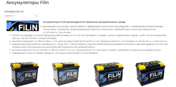199858589_FireShotCapture226-Filin---_-akb-s_ru.thumb.png.fcf2f5244f2faef313bbb0e3481d8298.png