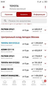 Screenshot_2022-10-13-22-23-06-279_ru.autodoc.autodocapp.jpg