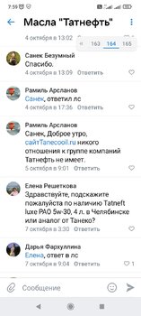 Screenshot_2022-10-19-07-59-28-332_com.vkontakte.android.jpg