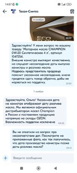 Screenshot_2022-11-07-14-07-52-709_ru.ozon.app.android.jpg
