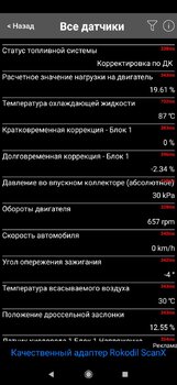 Screenshot_2022-11-10-06-49-00-184_com.ovz.carscanner.jpg