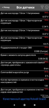 Screenshot_2022-11-10-06-49-19-903_com.ovz.carscanner.jpg