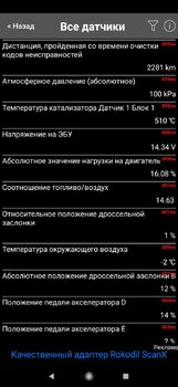 Screenshot_2022-11-10-06-49-39-078_com.ovz.carscanner.jpg