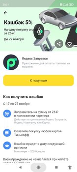 Screenshot_2022-11-17-20-21-18-619_com.idamob.tinkoff.android.jpg