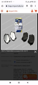 Screenshot_2022-11-29-22-12-30-803_com.android.chrome.thumb.jpg.875cb37680e54735c3adf488d91cf7e6.jpg