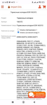 Screenshot_2022-11-29-22-16-03-092_com.android.chrome.thumb.jpg.3a5917c4e124c59e12d11bf82e0c8613.jpg