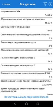 Screenshot_20221108_114739_com.ovz.carscanner.huawei.jpg