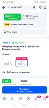 Screenshot_20221121_093421_ru.ozon.app.android.jpg