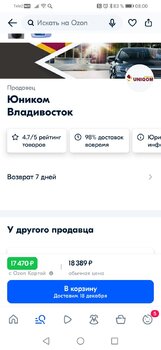Screenshot_20221130_080017_ru.ozon.app.android.jpg