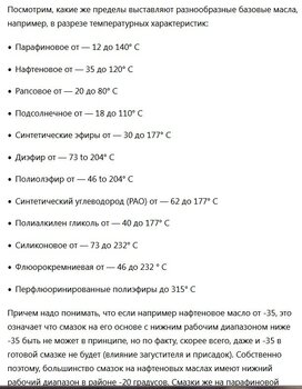 смазка- 2.jpg