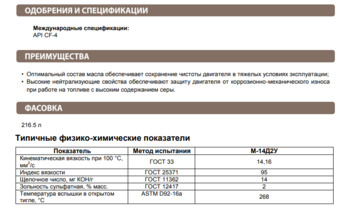 1760046149_FireShotCapture233--rosneft-lubricants_ru.thumb.png.cd8997570873dc083b3d97c6ba4c104e.png