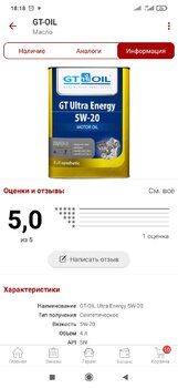 Screenshot_2022-12-20-18-18-53-911_ru.autodoc.autodocapp.jpg