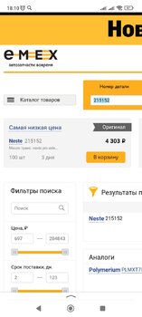 Screenshot_2022-12-27-18-10-34-236_ru.yandex.searchplugin.jpg