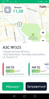 Screenshot_20221204_170553_ru.tatneft.gasstations.huawei.jpg