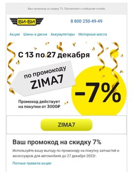 Screenshot_20221214_195317_Mail.jpg