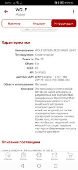 Screenshot_20221218_090342_ru.autodoc.autodocapp.jpg