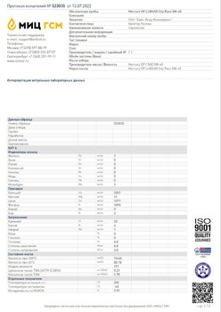 snc_mercury_gp_lubsar_0w_40_pao_5_l_page-0001.thumb.jpg.c8bc994eb9fdc8f59976a08301a2de28.jpg