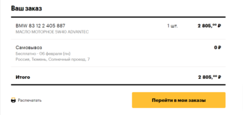 Автозапчасти-запчасти-каталог-запчастей-для-иномарок-интернет-–-магазин-Emex.png