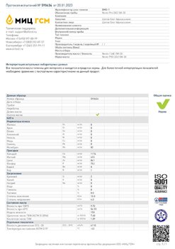 Neste Pro DG2 5W-30.jpg