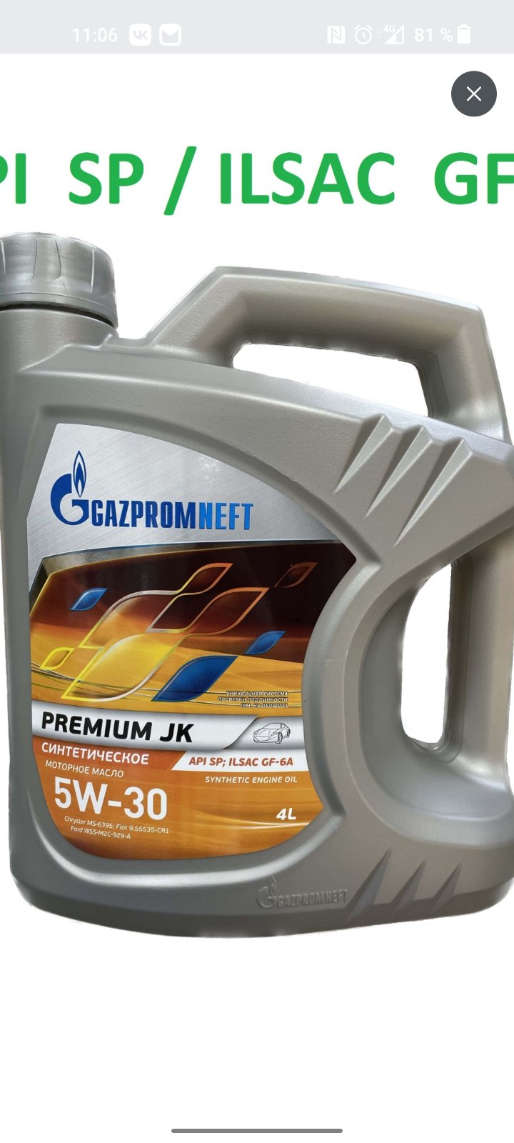 Масло gazpromneft premium 5w 30. Масло моторное Gazpromneft Premium gf-5 5w-30. Gazpromneft Premium a5b5 5w-30 1 л.