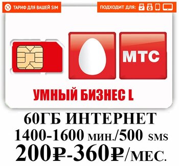 mts-tarif-umniy-biznes-l.thumb.jpg.f17c07d6b53c0e452793e2038e9b89fe.jpg