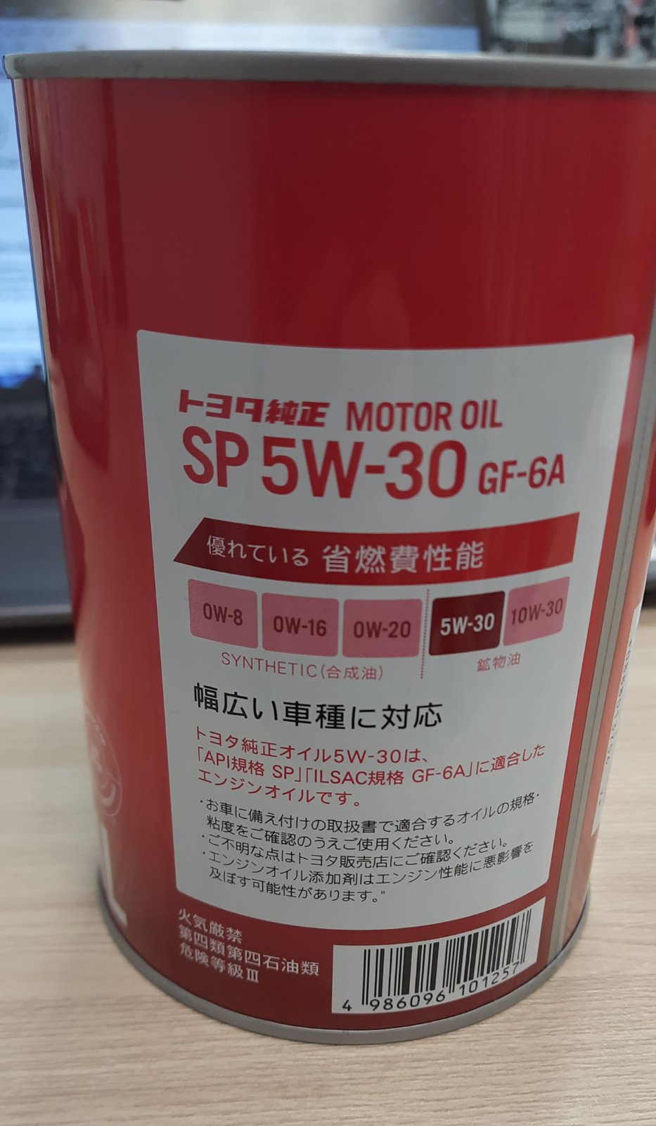 Toyota sp 5w30. Тойота масло для Айсин 6.