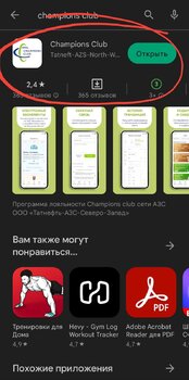 Screenshot_20230225_210142_Google Play Store.jpg