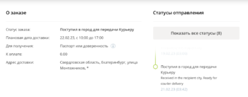 Снимок экрана 2023-02-21 в 07.42.11.png