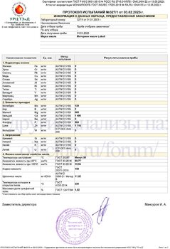 Лукойл Люкс Синтетическое 5W-30 API SL URC БОЧКА 2022 копия.jpg