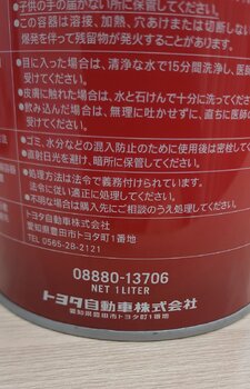 Toyota Motor Oil 5W-30 API SP photo3.jpg