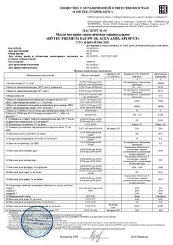 967861396_SINTECPREMIUMSAE0W-30ACEAA5-B5APISP-CF006(09-22)02_10_2022.thumb.jpg.11d483bcec0d646df1654eefb2920a96.jpg