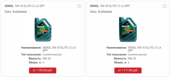 980840670_Opera_2023-02-22_130908_www.autodoc_ru.thumb.png.0b7562fde6a5fdad8e931a9a81e9874b.png