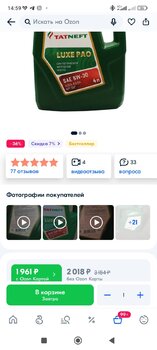 Screenshot_2023-02-13-14-59-16-478_ru.ozon.app.android.jpg
