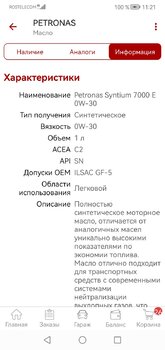 Screenshot_20230207_112145_ru.autodoc.autodocapp.jpg