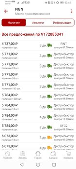 Screenshot_20230208_225212_ru.autodoc.autodocapp.jpg