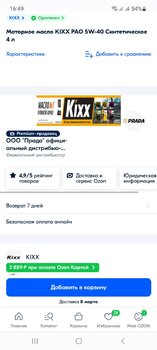 Screenshot_20230227_164925_Chrome.jpg