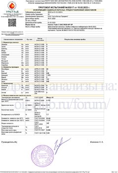 Havens Triple C 5W-30 API SP URC копия.jpg